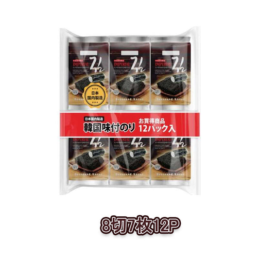 インペリアル海苔（8切り7枚）12P　韓国のり 味付け のり 海苔 国内加工 関東No.1 お買得