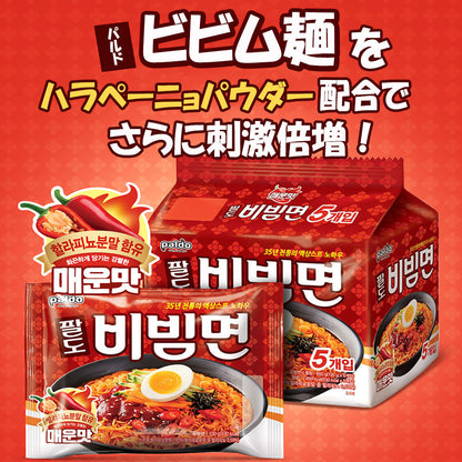 【パルド】ビビン麺 辛口 130g　韓国ラーメン　辛口　ビビン麺　赤　韓国冷麺  ピリ辛ビビン麺  混ぜ麺 韓国  夏にぴったり麺  パルドビビン麺  韓国インスタント麺  甘辛コチュジャン  韓国ピリ辛グルメ  冷やし混ぜ麺  辛い韓国ラーメン