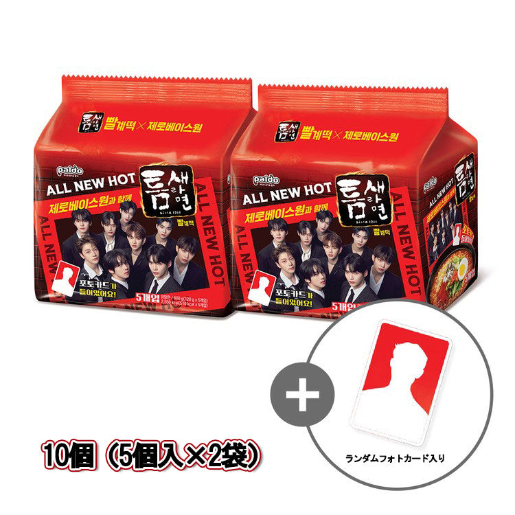 【PALDO】トムセ（パルゲトック）ラーメン　ゼロベイスワン　120g ×1袋（5個入）韓国ラーメン インスタントラーメン 袋ラーメン 辛いラーメン 激辛ラーメン アイドル 韓国K-POP ZEROBASEONE