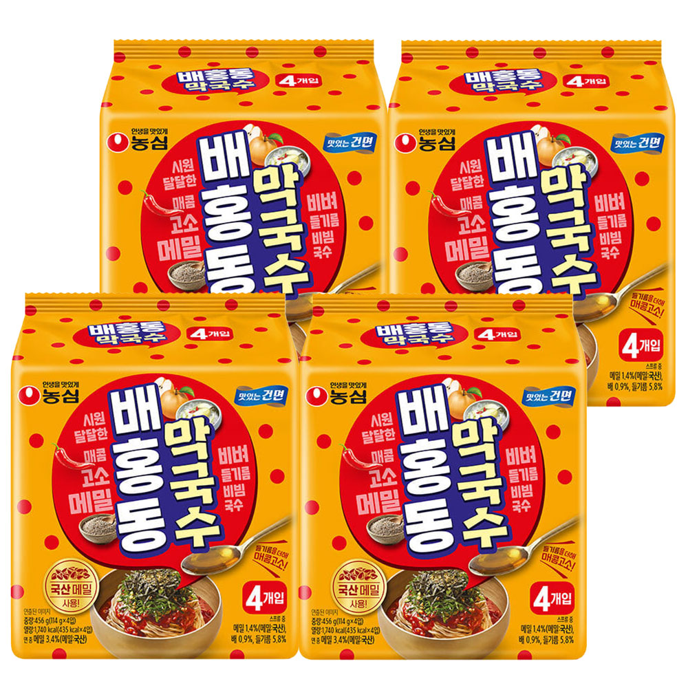 【農心】　ベホンドン　マックス　114ｇ　 韓国食品/ビビン麺 / ピリ辛ビビンそば 韓国混ぜそば 本格韓国冷麺 そば粉入り麺 香ばしいそばの風味 甘辛ビビンダレ さっぱりピリ辛味 コシのある麺 韓国人気麺 夏にぴったり 食欲そそる旨辛味 シャキッと爽やか 冷やして美味しい 韓国グルメ
