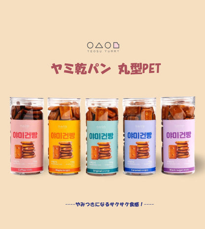 　地域別送料無料　ヤミー 乾パン　150ｇ×3個　5種の中で選択　/韓国食品　お菓子　