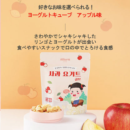 【Allbarm】フリーズドライヨーグルトキューブ リンゴ味 アップル味　韓国食品/輸入食品/韓国食材/韓国料理/韓国お土産/韓国お菓子