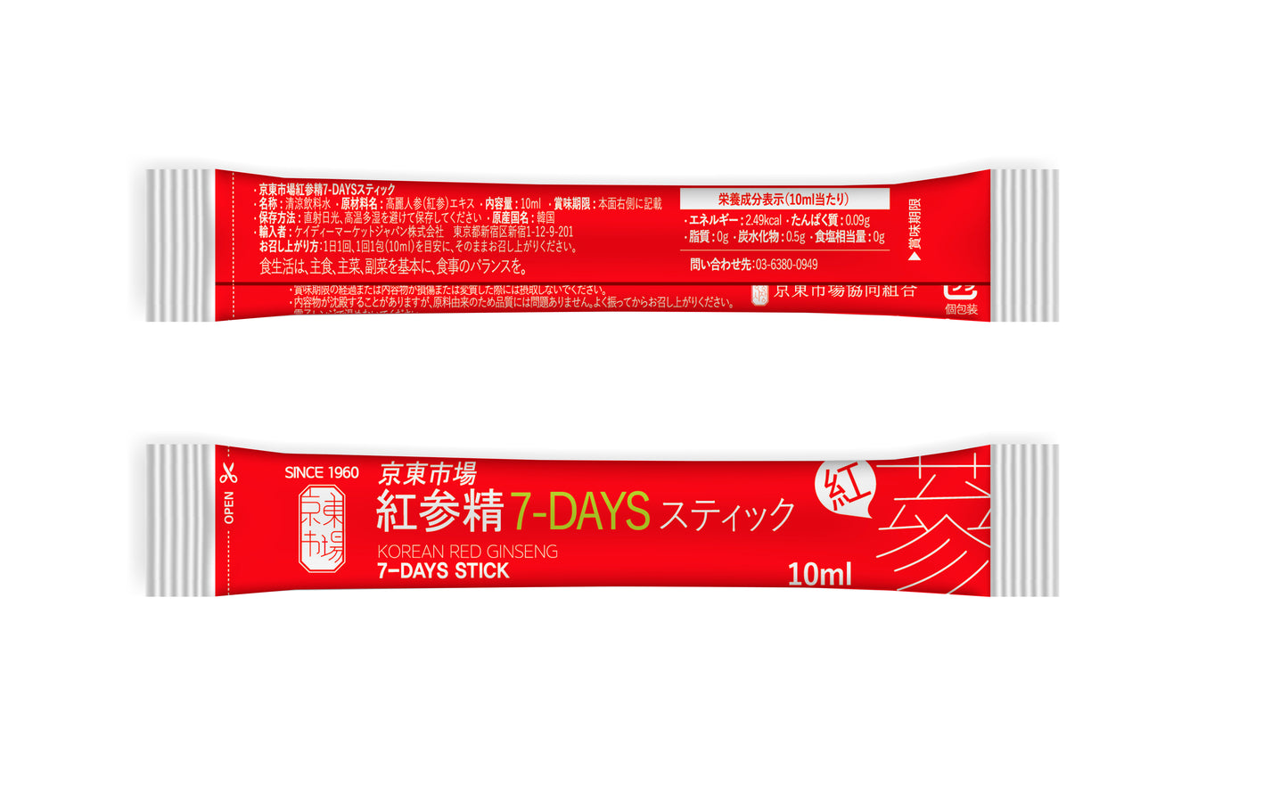 【特価・京東市場】紅参精　スティック　1箱　10ml×21包（7包×3個）