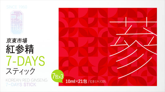 【特価・京東市場】紅参精　スティック　1箱　10ml×21包（7包×3個）賞味2024年11月17日迄