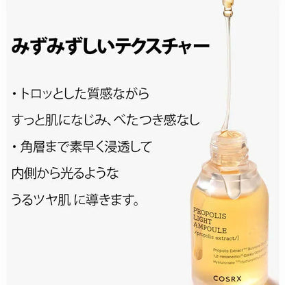 【COSRX】フルフィット プロポリス ライト セラム 30ml　韓国コスメ K-BEAUTY Kビューティー 韓国スキンケア 韓国 人気 コスメ 韓国 ブランド 脂性肌 乳液 大人肌 セラム 乾燥トラブル肌 るおい 肌 ハリ 弾力 毛穴ケア キメケア 肌荒れ防止