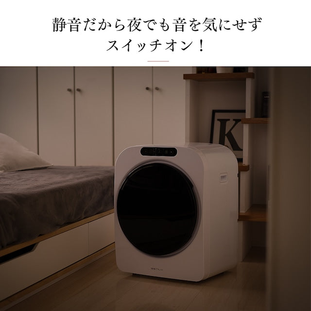 ESTILO(エスティロ）３ｋｇ小型衣類乾燥機 – hantosi
