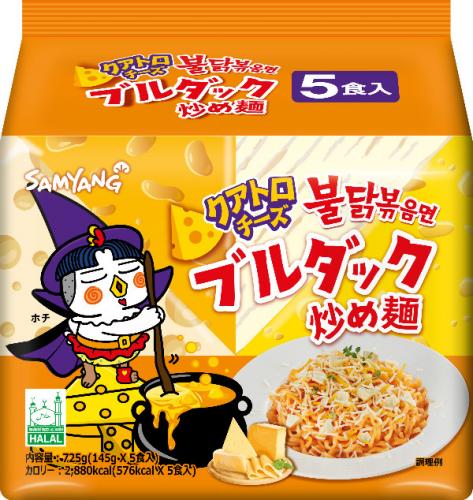 【三養】クァトロチーズブルダック炒め麺　145g　日本語版