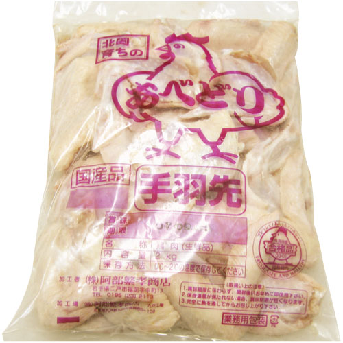 【鶏】冷凍　手羽先　1kg (輸入産)〔クール便対象商品〕