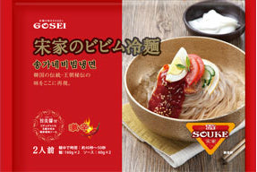 【宋家】ビビン冷麺セット440g(2人前)